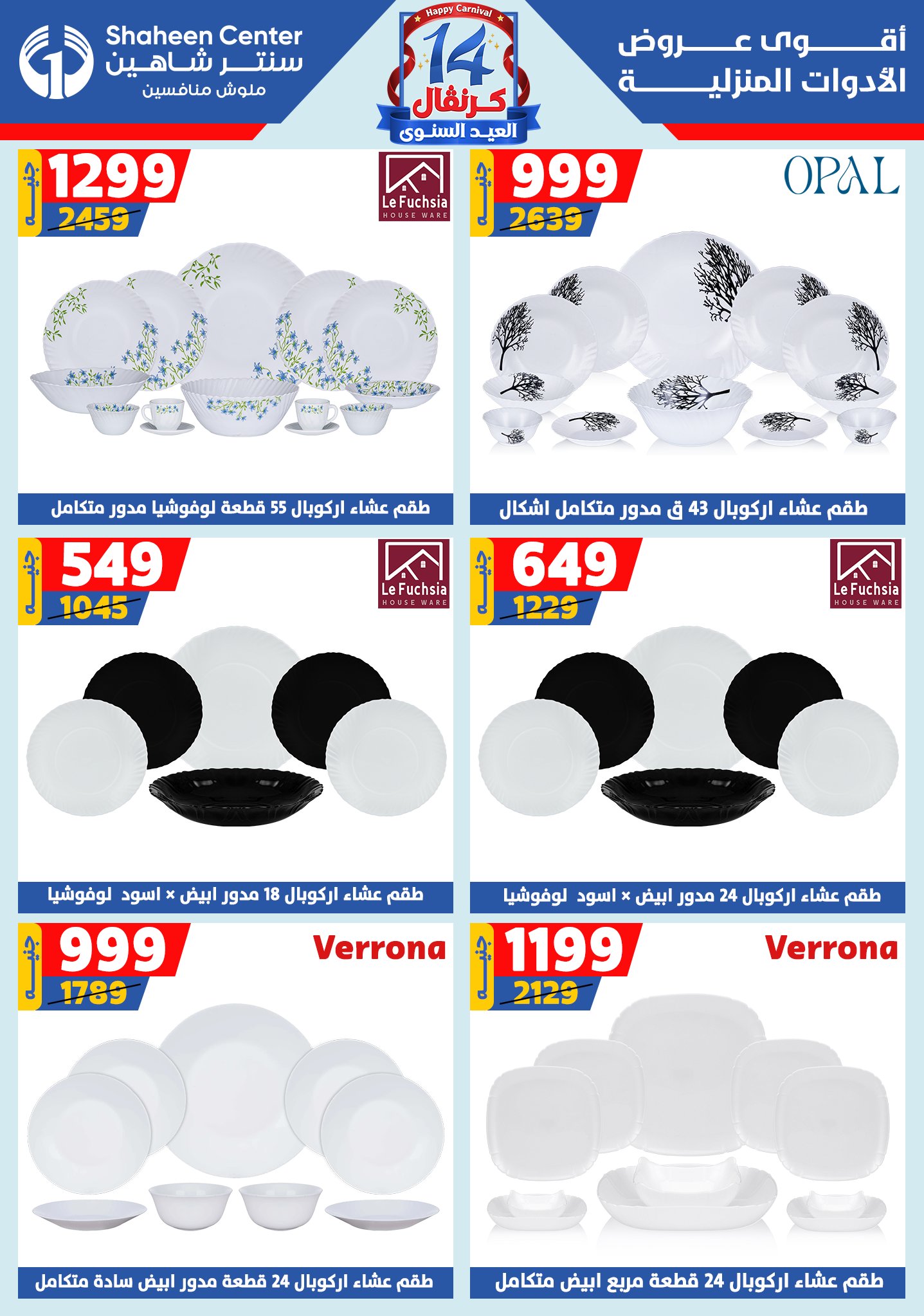 shaheen-center offers from 6aug to 2aug 2025 عروض سنتر شاهين من 6 أغسطس حتى 2 أغسطس 2025 صفحة رقم 36